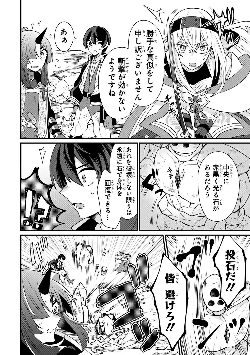 生産魔法師のらくらく辺境開拓 ～最強の亜人たちとホワイト国家を築きます!～ 第5話 - 20