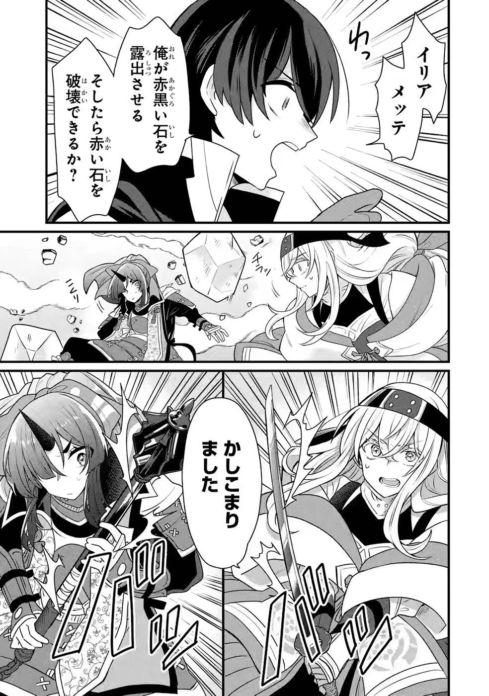 生産魔法師のらくらく辺境開拓 ～最強の亜人たちとホワイト国家を築きます!～ 第5話 - 21