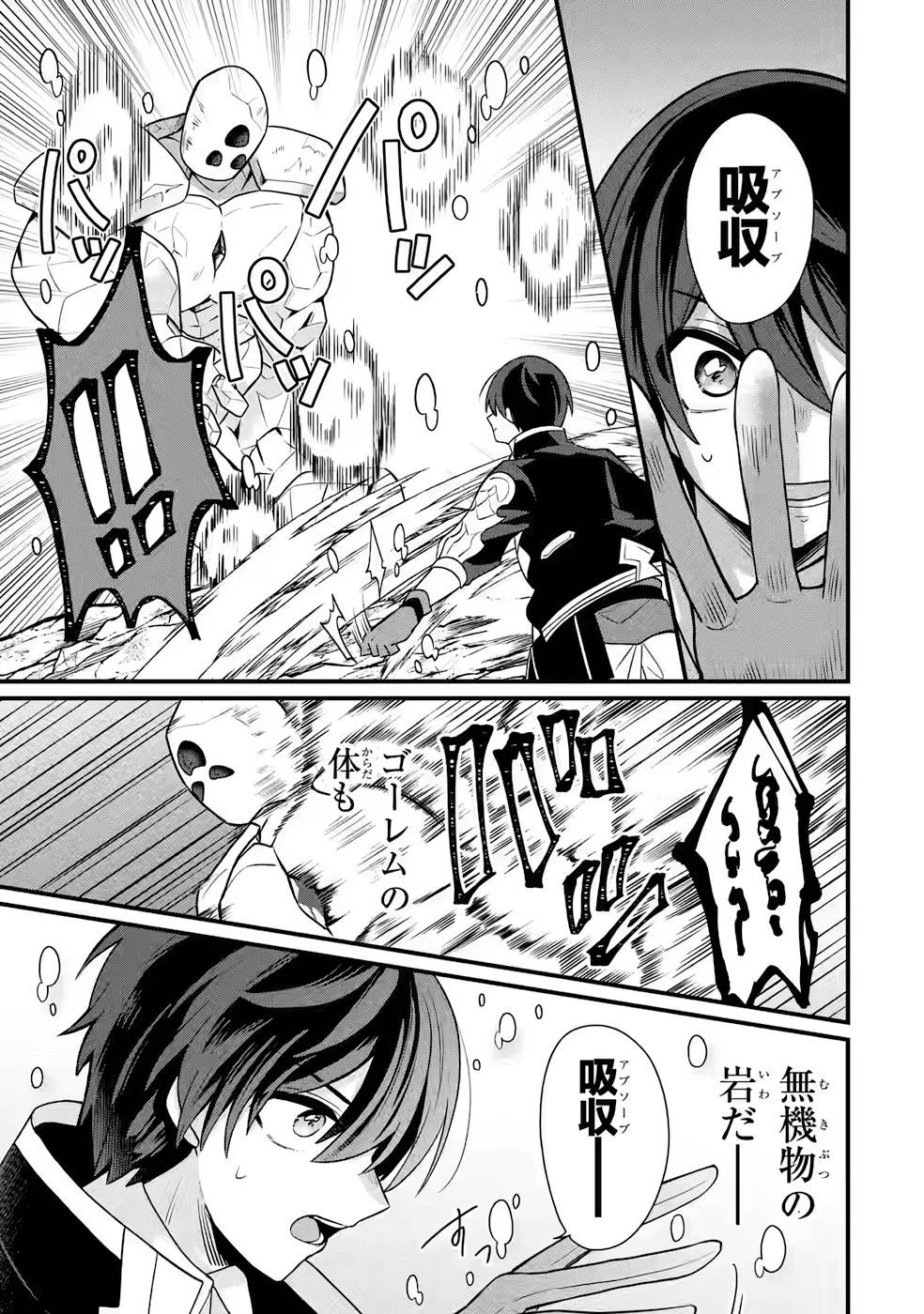 生産魔法師のらくらく辺境開拓 ～最強の亜人たちとホワイト国家を築きます!～ 第5話 - 23
