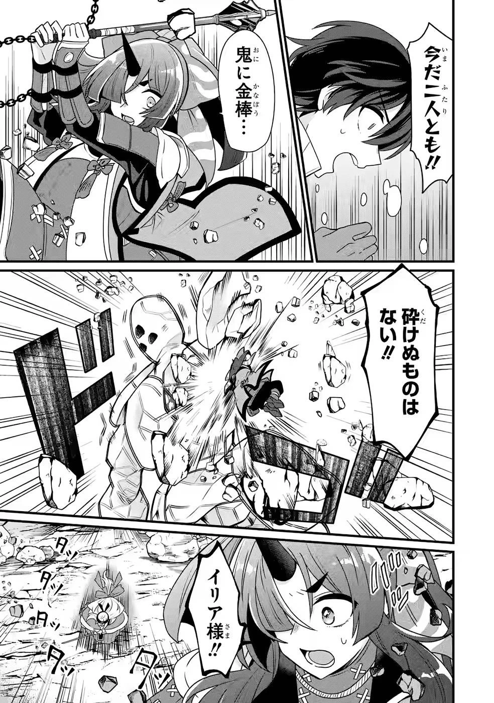 生産魔法師のらくらく辺境開拓 ～最強の亜人たちとホワイト国家を築きます!～ 第5話 - 25