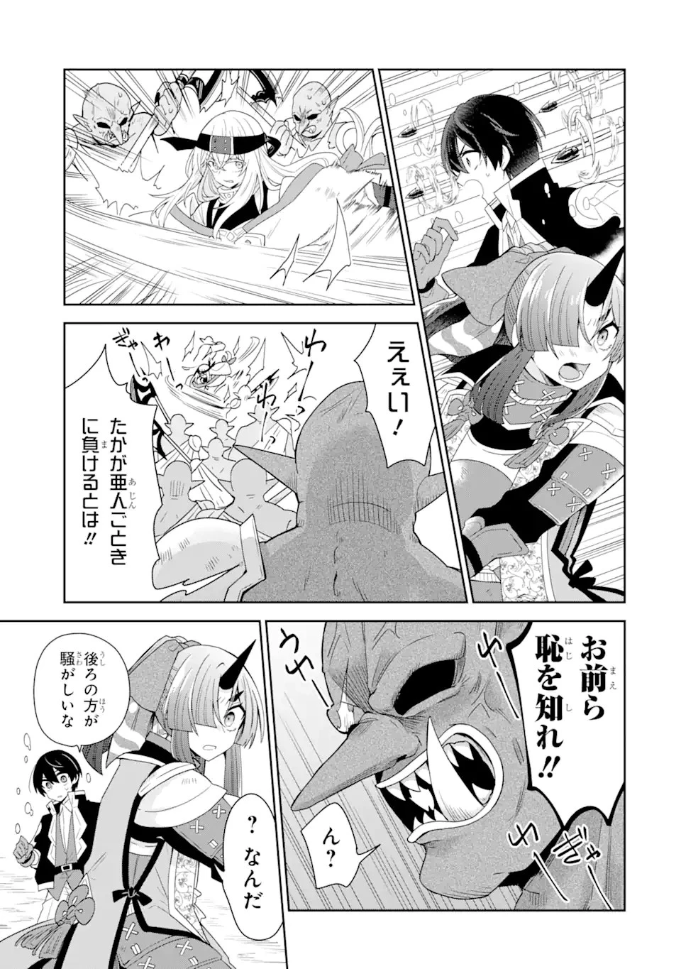 生産魔法師のらくらく辺境開拓 ～最強の亜人たちとホワイト国家を築きます!～ 第17.1話 - 13