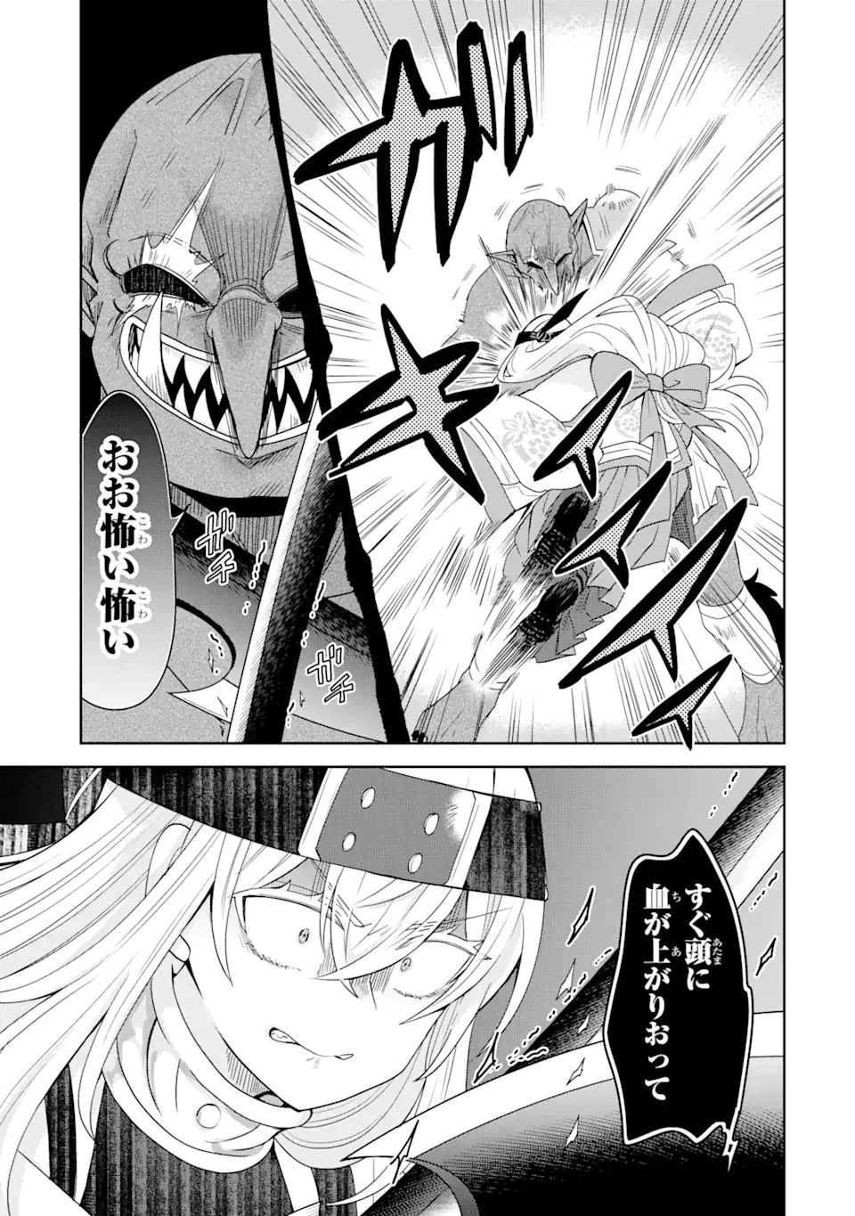 生産魔法師のらくらく辺境開拓 ～最強の亜人たちとホワイト国家を築きます!～ 第17.2話 - 5