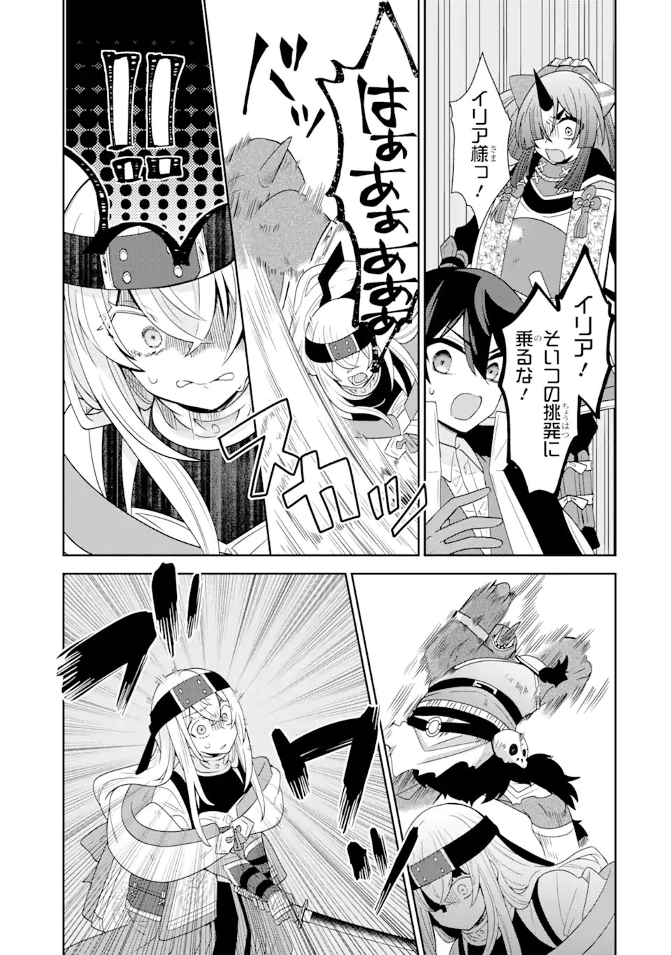 生産魔法師のらくらく辺境開拓 ～最強の亜人たちとホワイト国家を築きます!～ 第17.2話 - 7