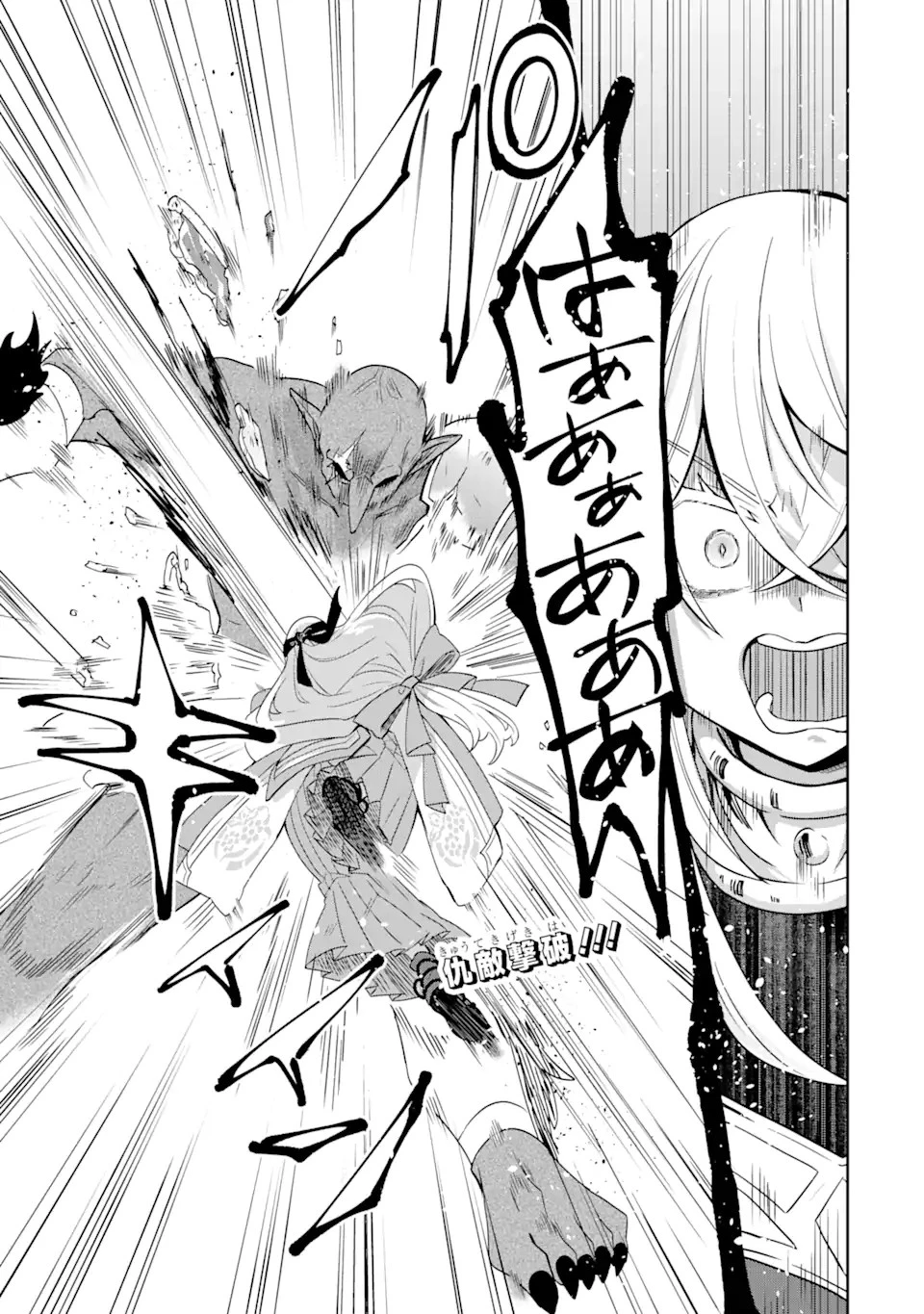 生産魔法師のらくらく辺境開拓 ～最強の亜人たちとホワイト国家を築きます!～ 第17.2話 - 15