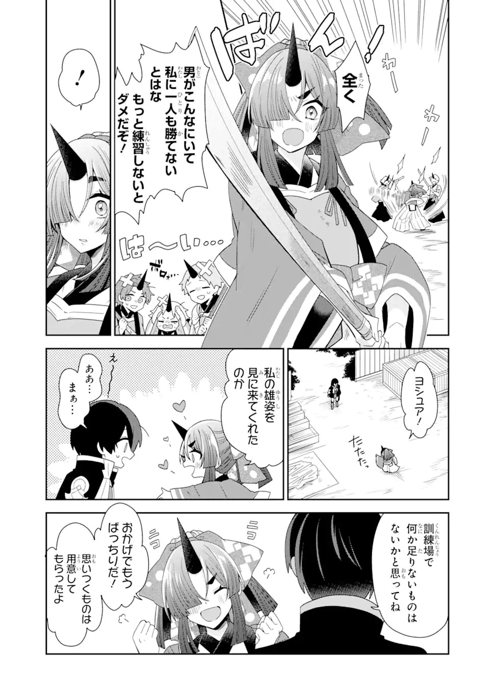 生産魔法師のらくらく辺境開拓 ～最強の亜人たちとホワイト国家を築きます!～ 第18.2話 - 2
