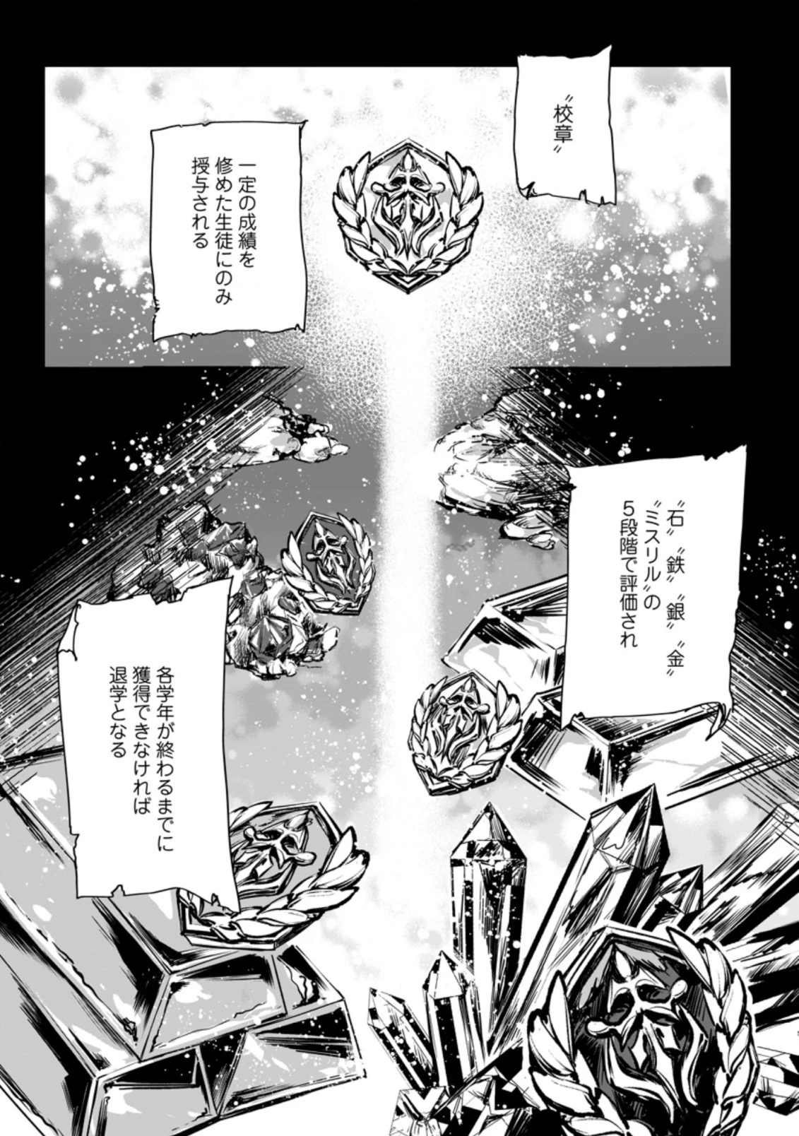 初級魔術マジックアローを極限まで鍛えたら 第4.1話 - 3