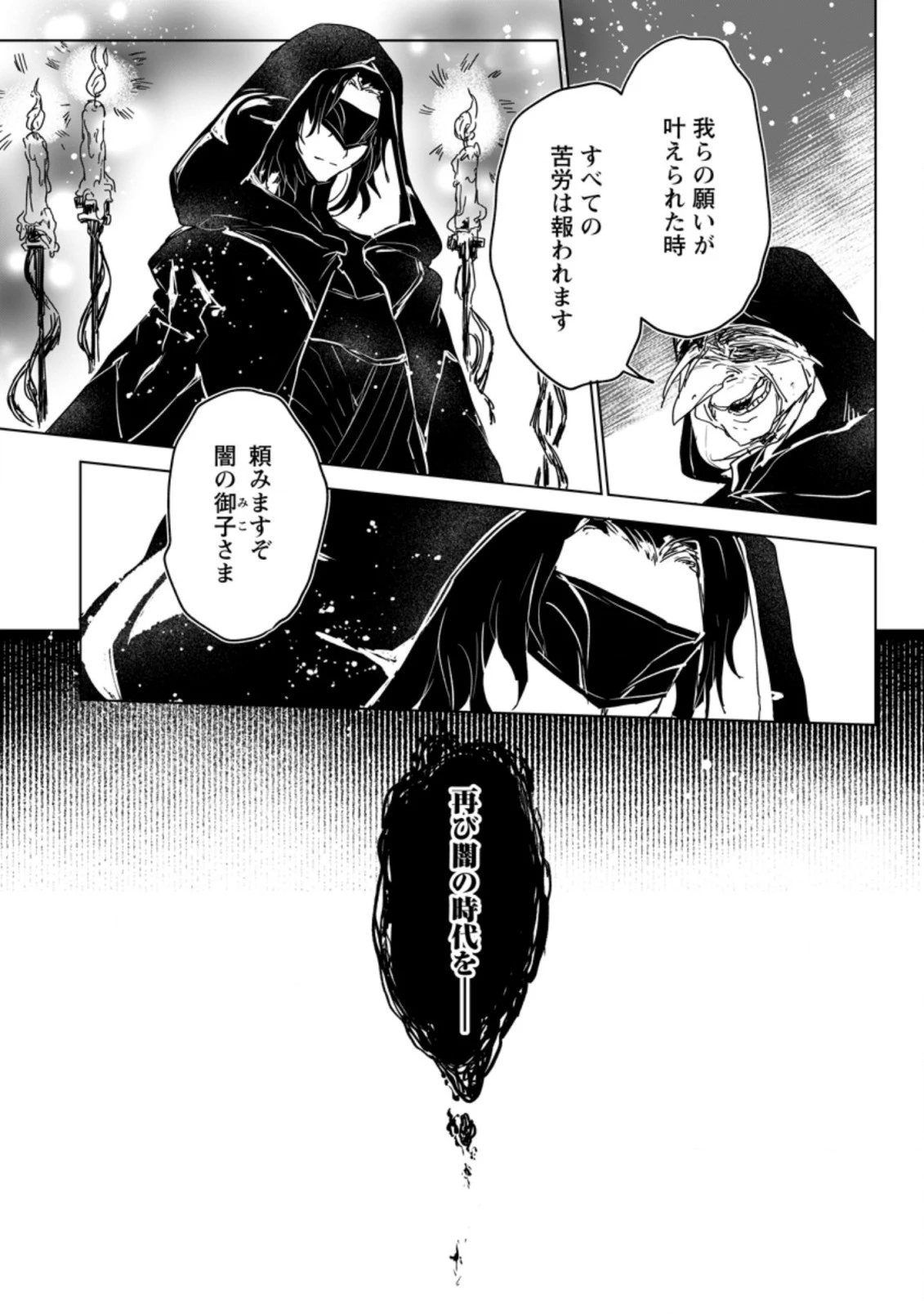 初級魔術マジックアローを極限まで鍛えたら 第5.3話 - 10