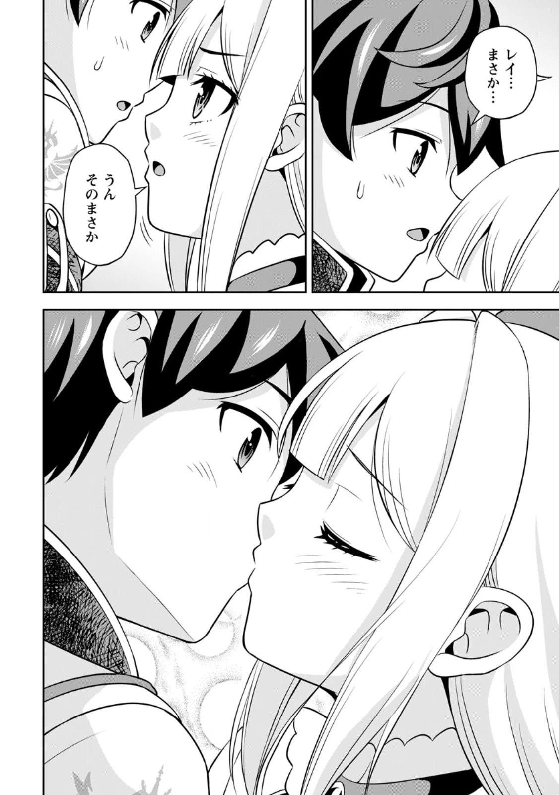 おい、外れスキルだと思われていた《チートコード操作》が化け物すぎるんだが。 第18.2話 - 8