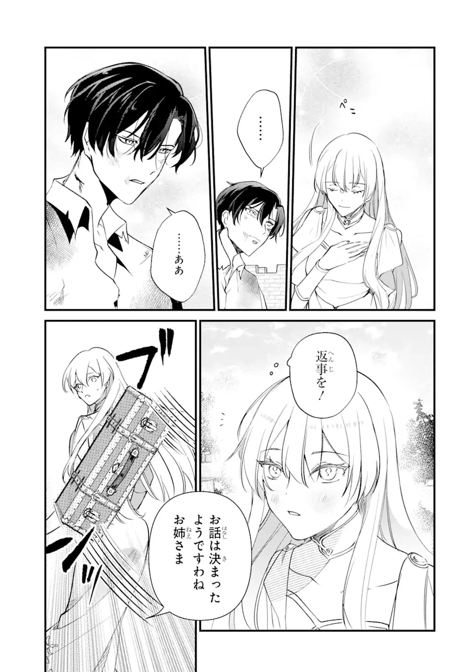 余命わずかだからと追放された聖女ですが、巡礼の旅に出たら超健康になりました 第1.2話 - 9