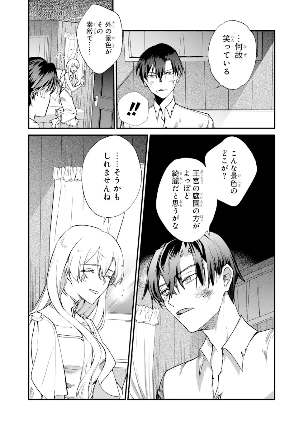余命わずかだからと追放された聖女ですが、巡礼の旅に出たら超健康になりました 第1.2話 - 17