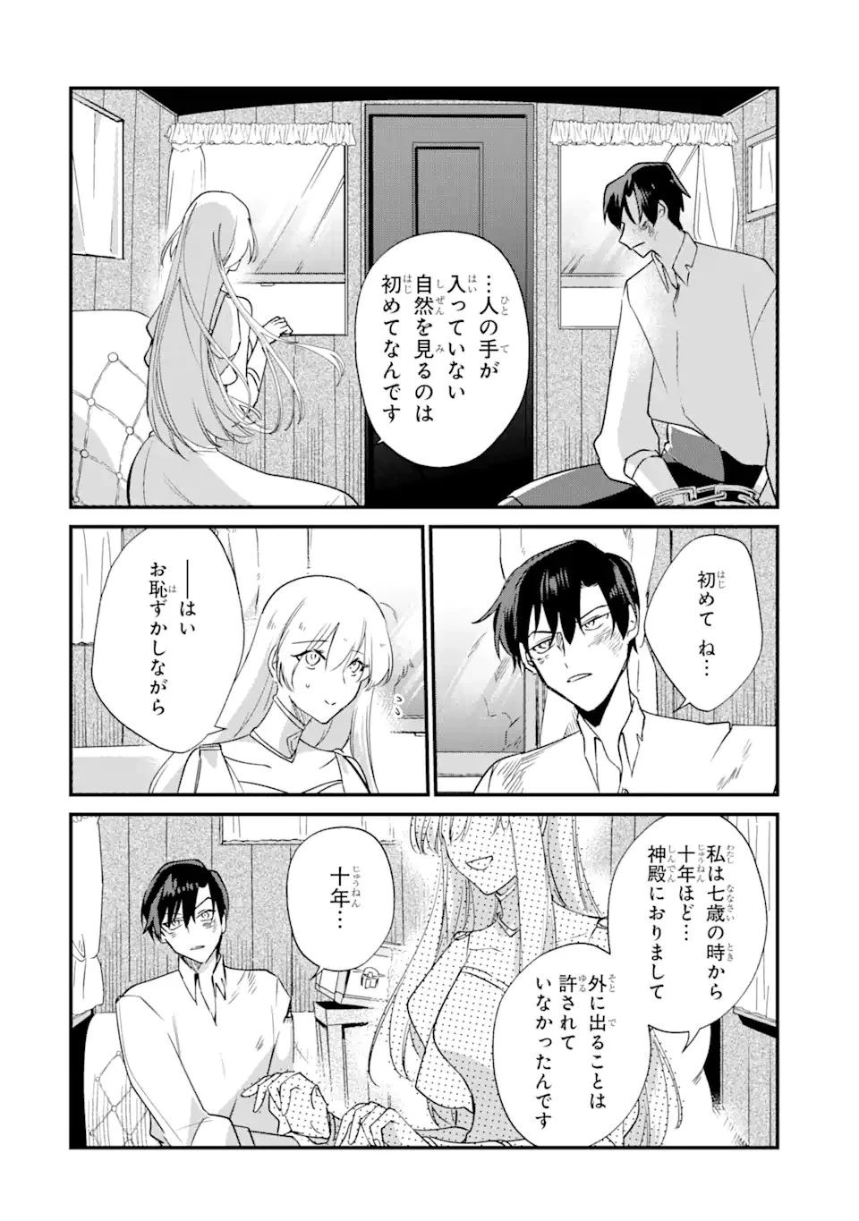 余命わずかだからと追放された聖女ですが、巡礼の旅に出たら超健康になりました 第1.2話 - 18