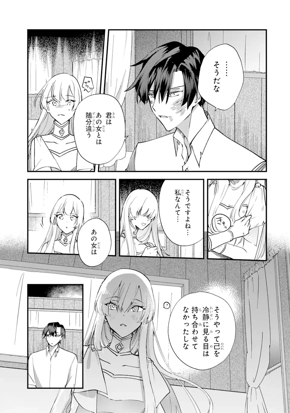 余命わずかだからと追放された聖女ですが、巡礼の旅に出たら超健康になりました 第1.2話 - 21