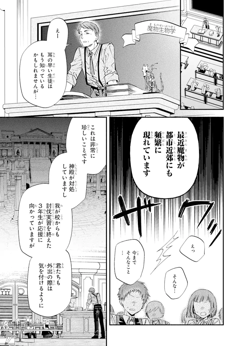 家から逃げ出したい私が、うっかり憧れの大魔法使い様を買ってしまったら 第23.1話 - 5