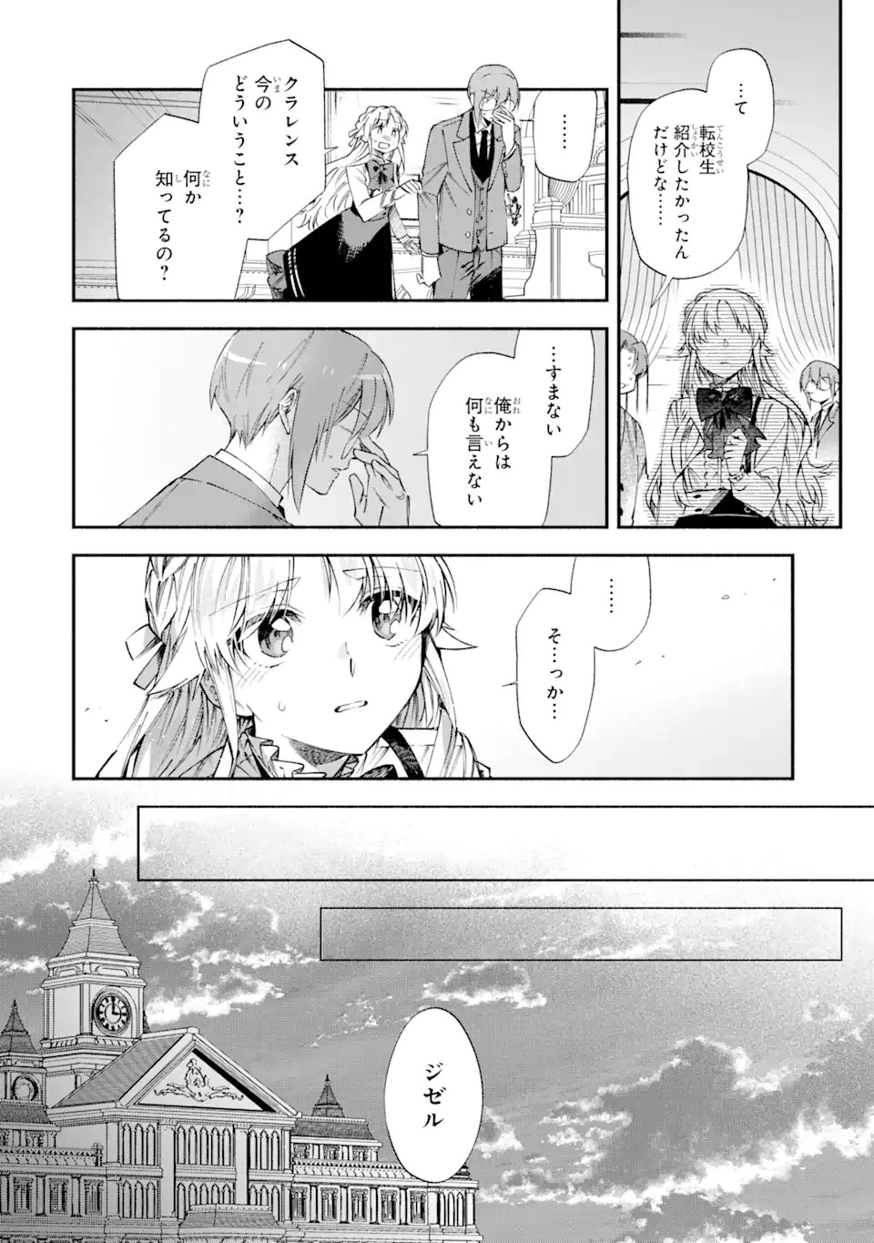 家から逃げ出したい私が、うっかり憧れの大魔法使い様を買ってしまったら 第24.1話 - 10