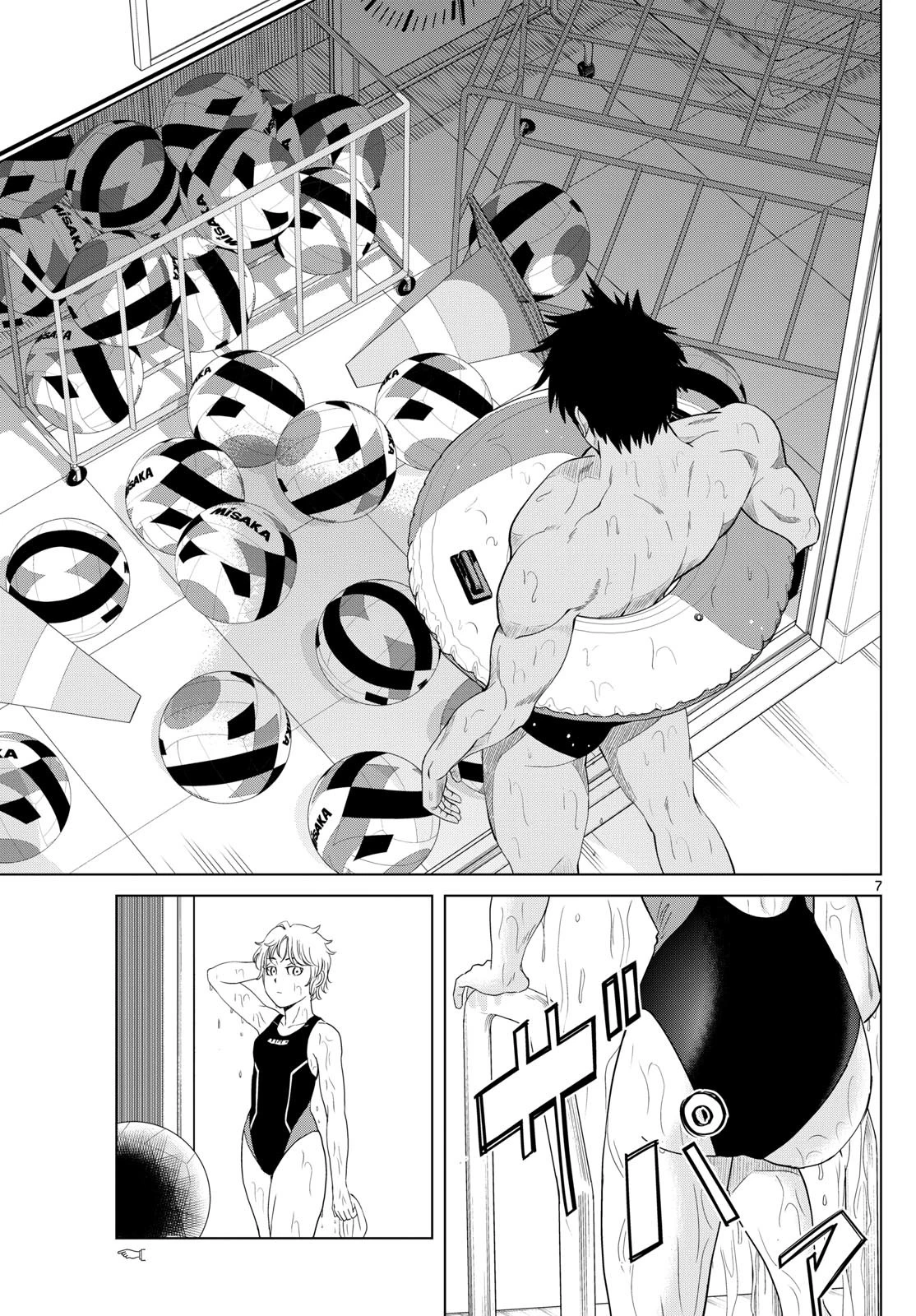 みずぽろ 第9話 - 7