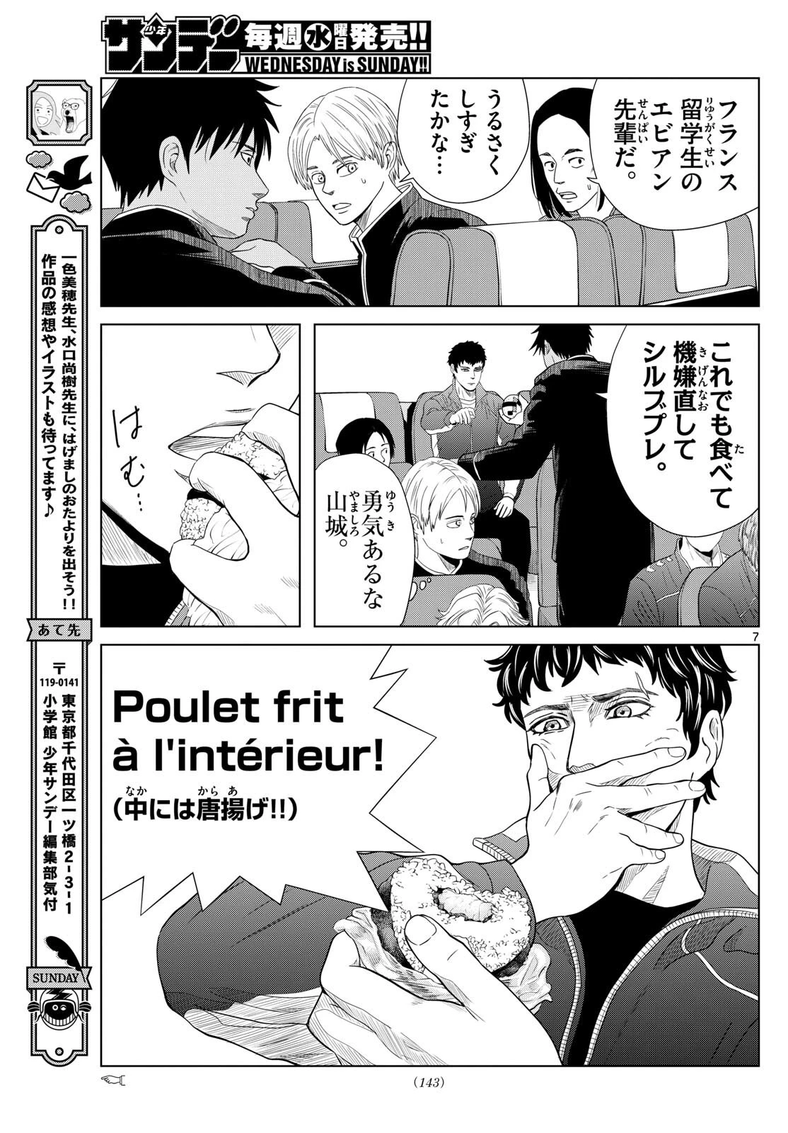 みずぽろ 第10話 - 7