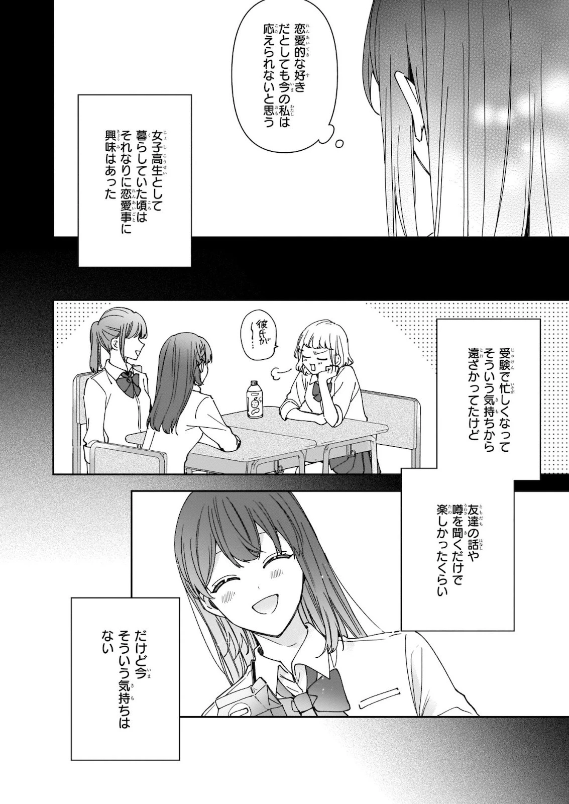 行き倒れもできないこんな異世界じゃ 第10話 - 2