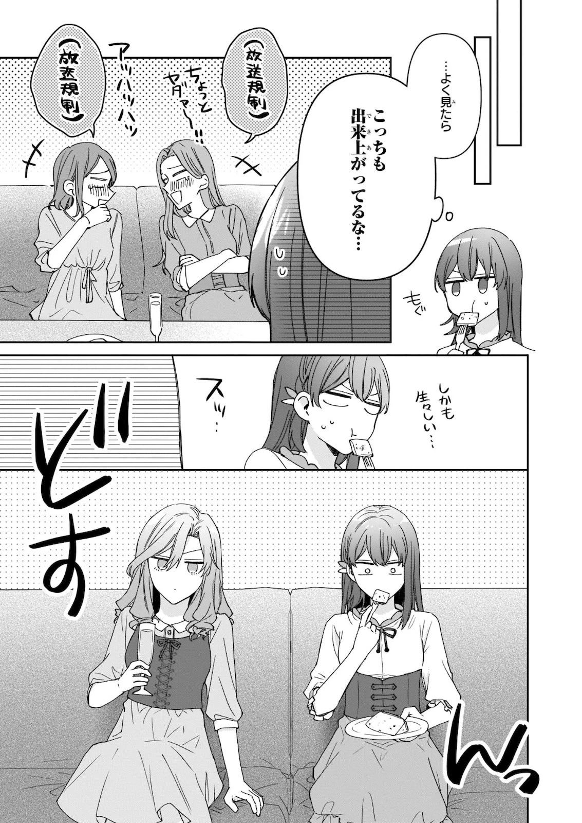 行き倒れもできないこんな異世界じゃ 第10話 - 9