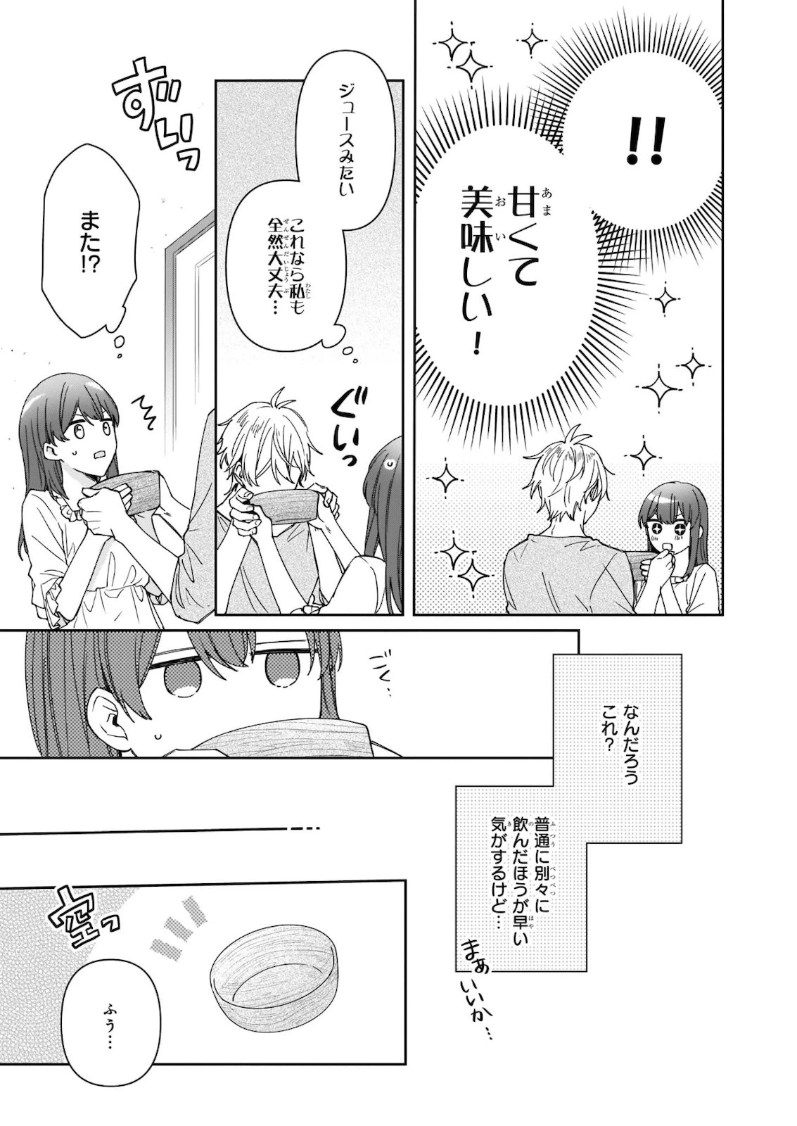 行き倒れもできないこんな異世界じゃ 第10話 - 19