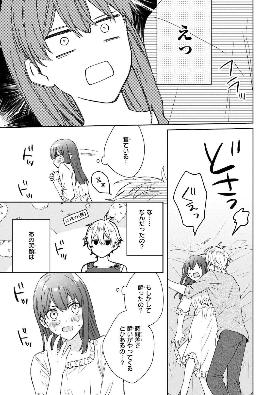 行き倒れもできないこんな異世界じゃ 第10話 - 21