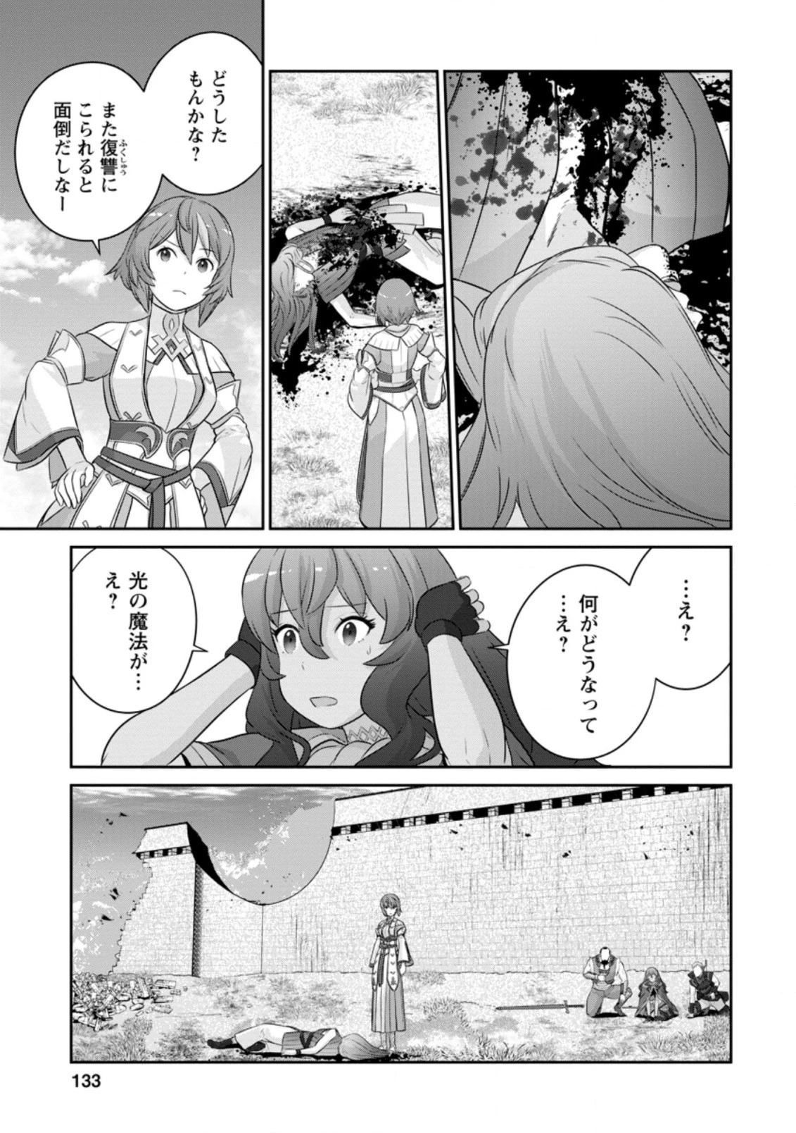 二の打ち要らずの神滅聖女 〜五千年後に目覚めた聖女は、最強の続きをすることにした〜 第15.1話 - 5