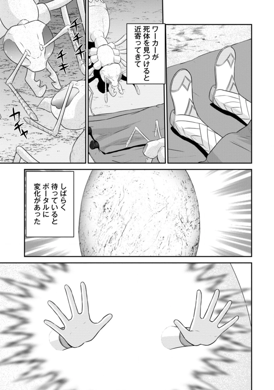 二の打ち要らずの神滅聖女 〜五千年後に目覚めた聖女は、最強の続きをすることにした〜 第15.1話 - 7
