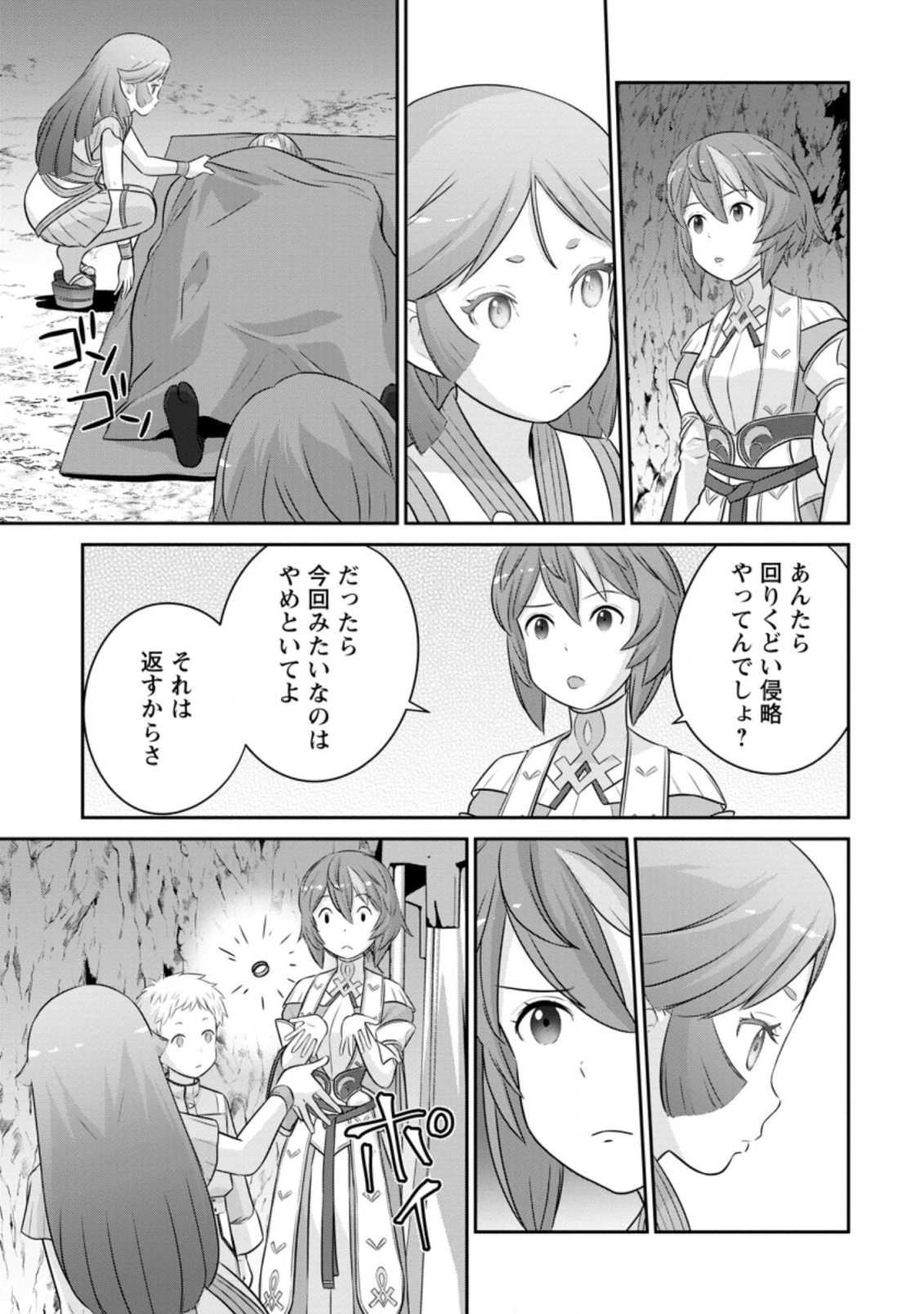 二の打ち要らずの神滅聖女 〜五千年後に目覚めた聖女は、最強の続きをすることにした〜 第15.1話 - 9