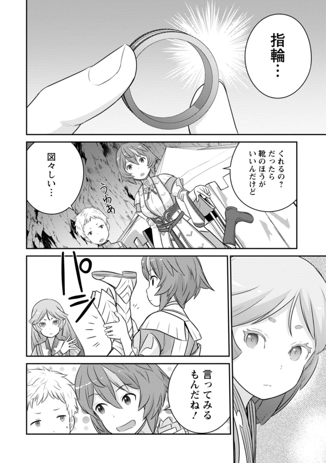 二の打ち要らずの神滅聖女 〜五千年後に目覚めた聖女は、最強の続きをすることにした〜 第15.1話 - 10