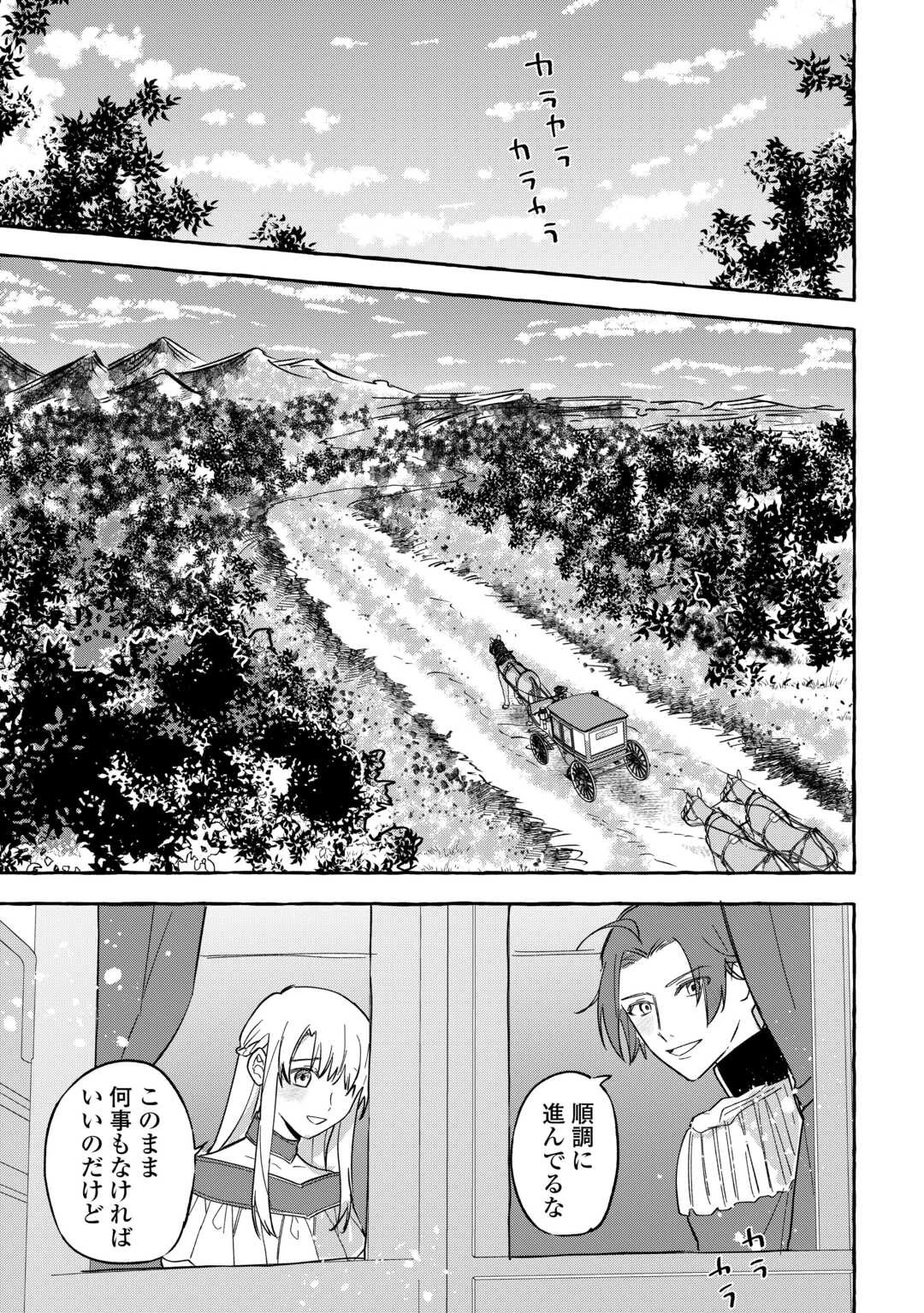 もふもふが溢れる異世界で幸せ加護持ち生活！ 第7話 - 13