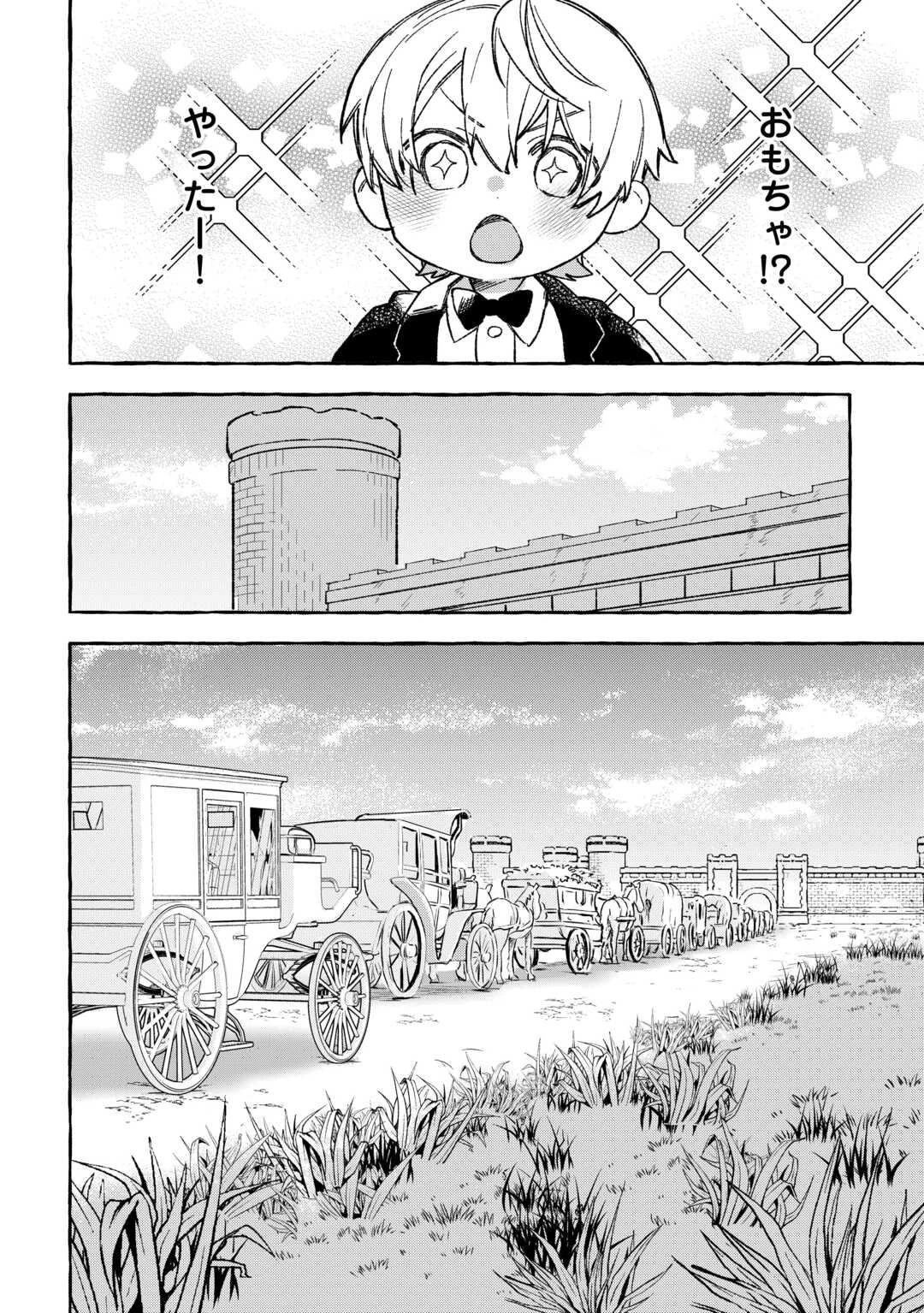 もふもふが溢れる異世界で幸せ加護持ち生活！ 第8話 - 10