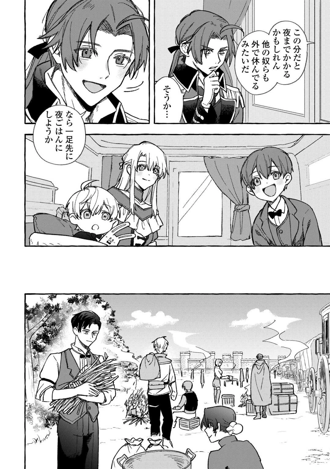 もふもふが溢れる異世界で幸せ加護持ち生活！ 第8話 - 12