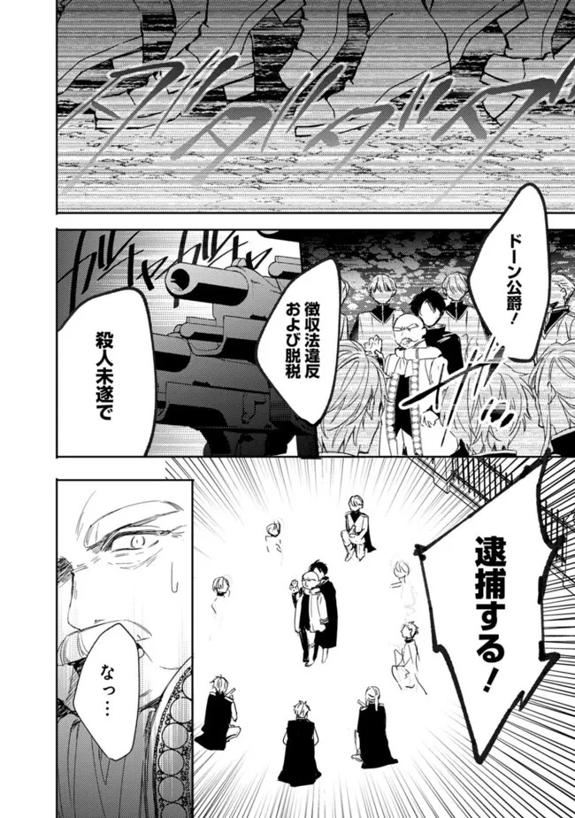 悪役令嬢の継母は荷が重いので、全力で幸せルート目指します 第10.1話 - 14