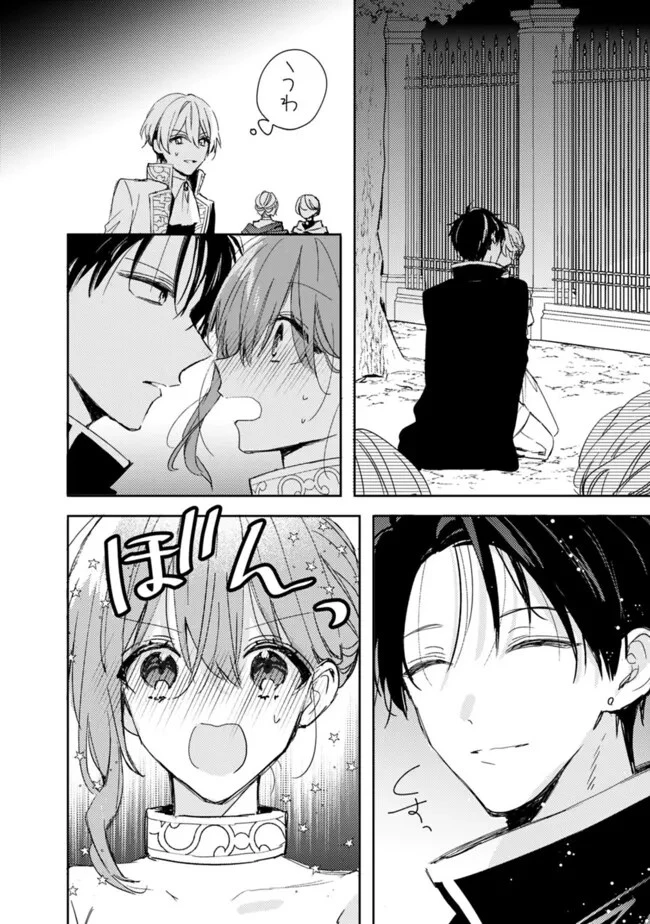 悪役令嬢の継母は荷が重いので、全力で幸せルート目指します 第10.1話 - 20