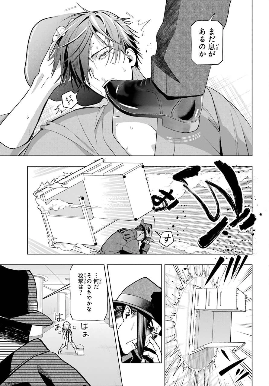 僕の呪いの吸血姫 第2話 - 43