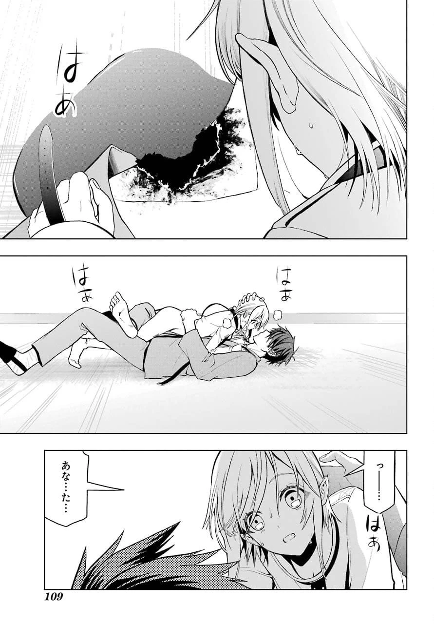 僕の呪いの吸血姫 第2話 - 57