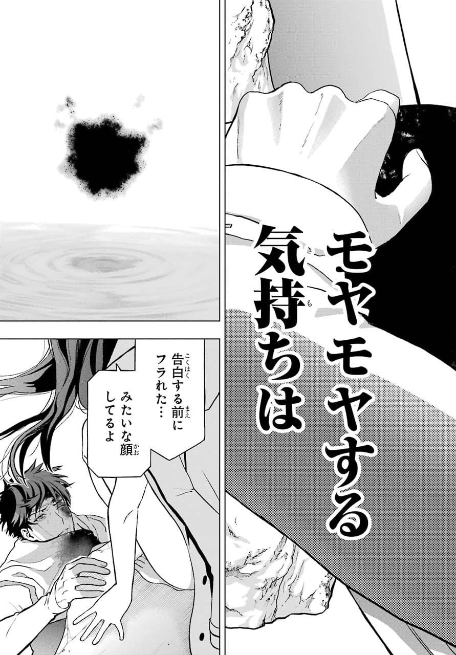僕の呪いの吸血姫 第5話 - 27