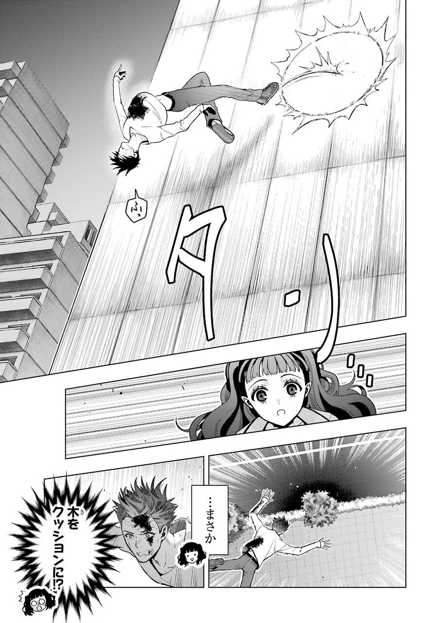 僕の呪いの吸血姫 第6話 - 7