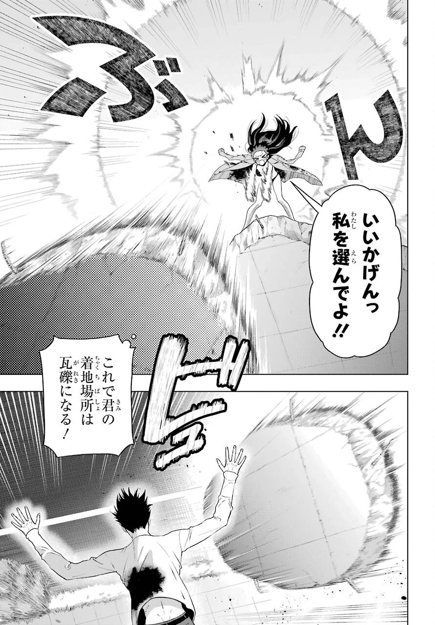 僕の呪いの吸血姫 第6話 - 9