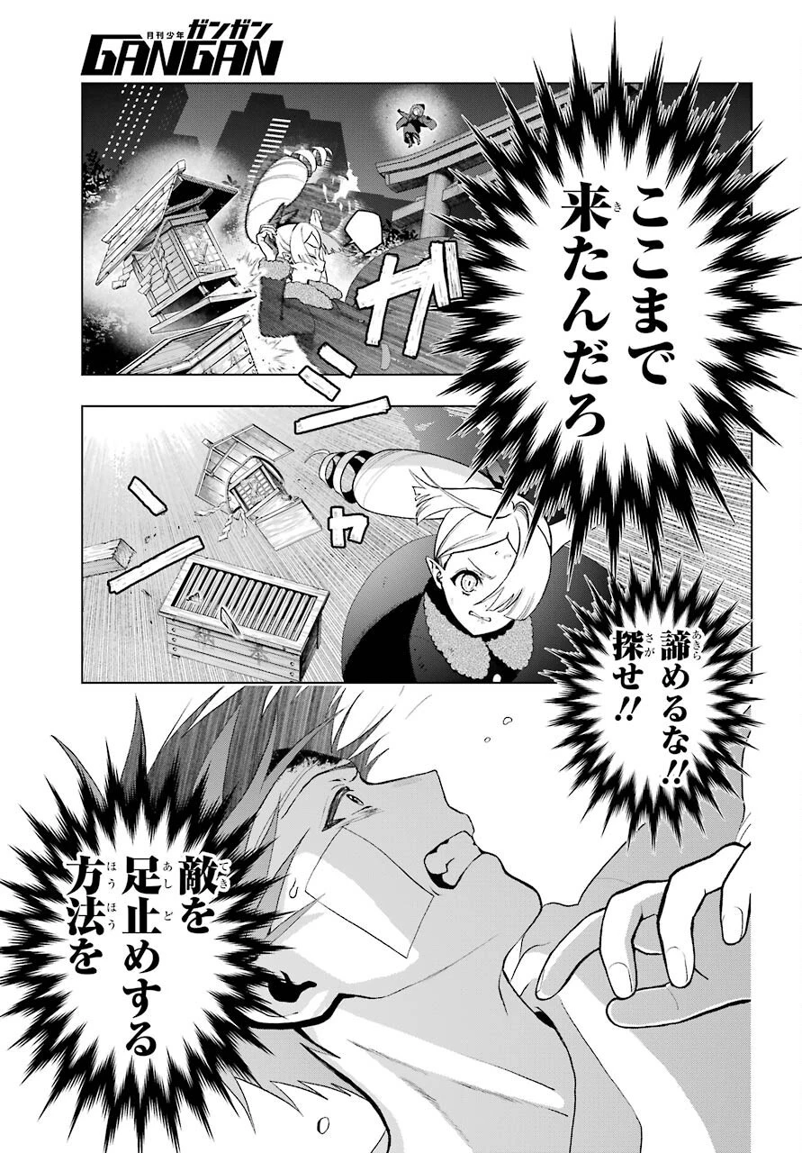 僕の呪いの吸血姫 第6話 - 13