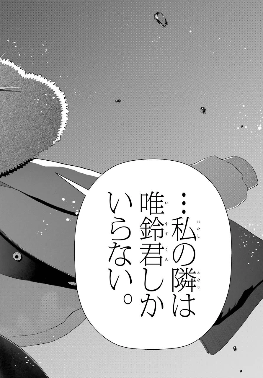 僕の呪いの吸血姫 第6話 - 28