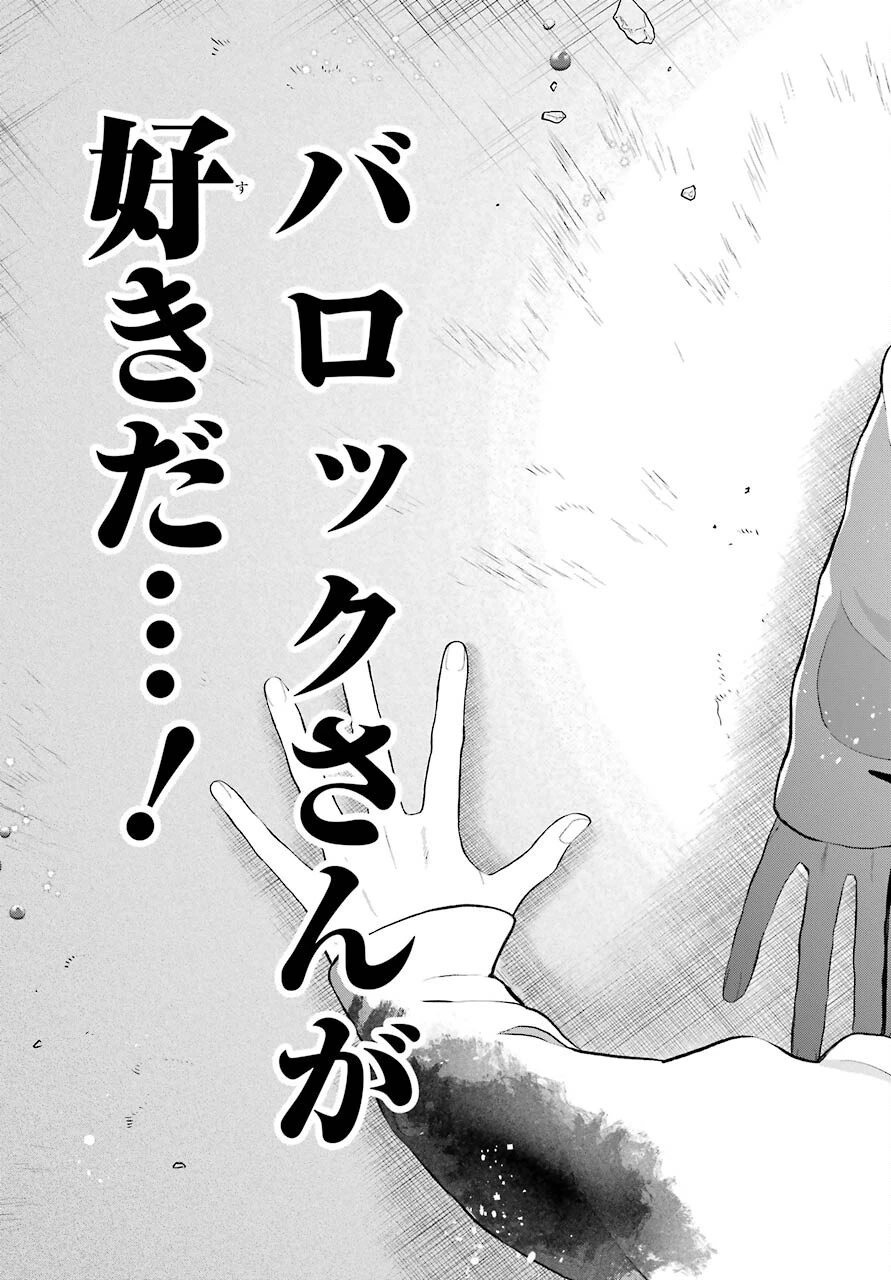 僕の呪いの吸血姫 第6話 - 31