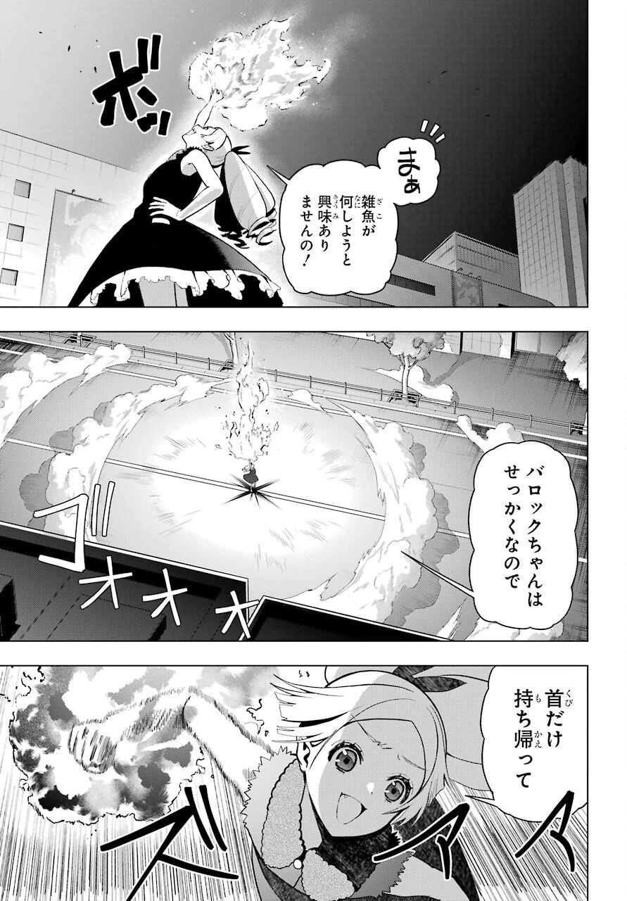僕の呪いの吸血姫 第7話 - 9