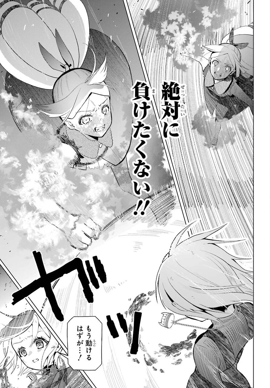 僕の呪いの吸血姫 第7話 - 31