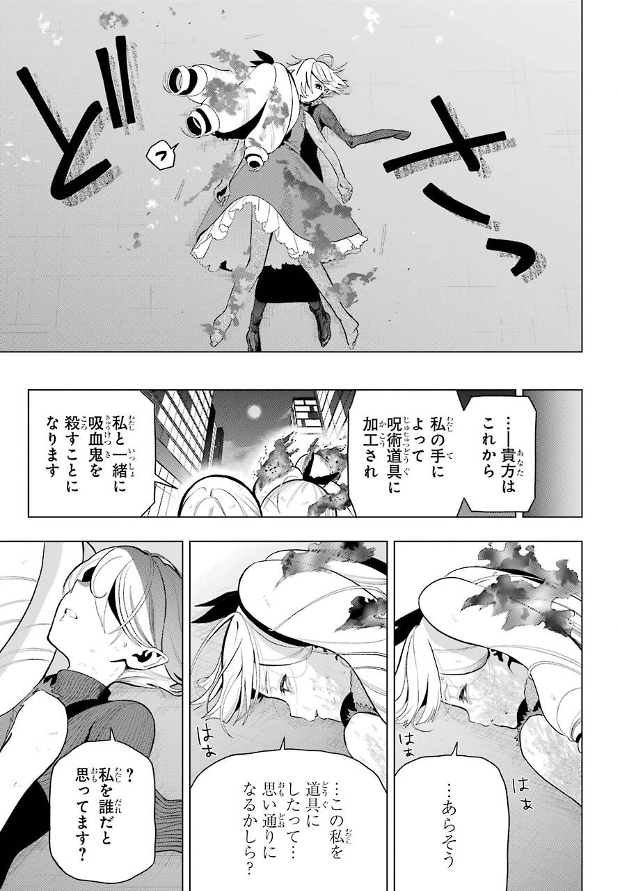 僕の呪いの吸血姫 第7話 - 37