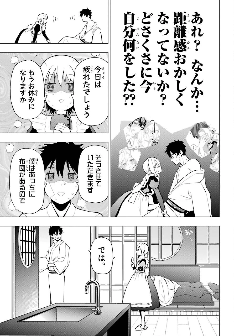 僕の呪いの吸血姫 第8話 - 39