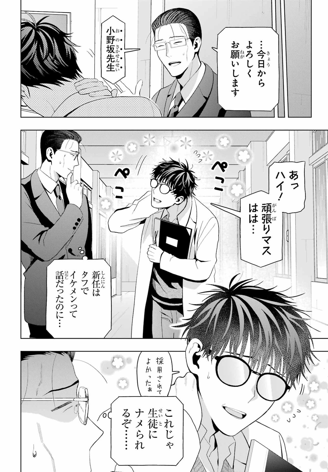 僕の呪いの吸血姫 第10.1話 - 2