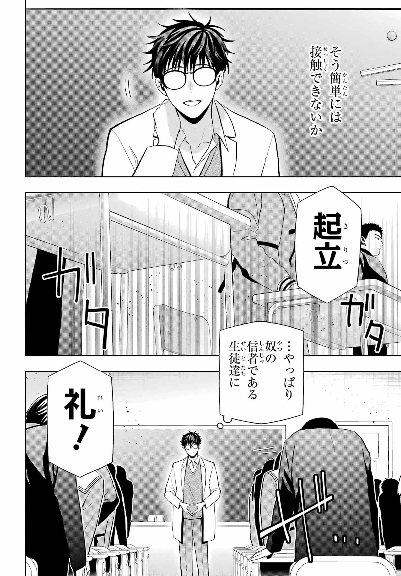 僕の呪いの吸血姫 第10.1話 - 4