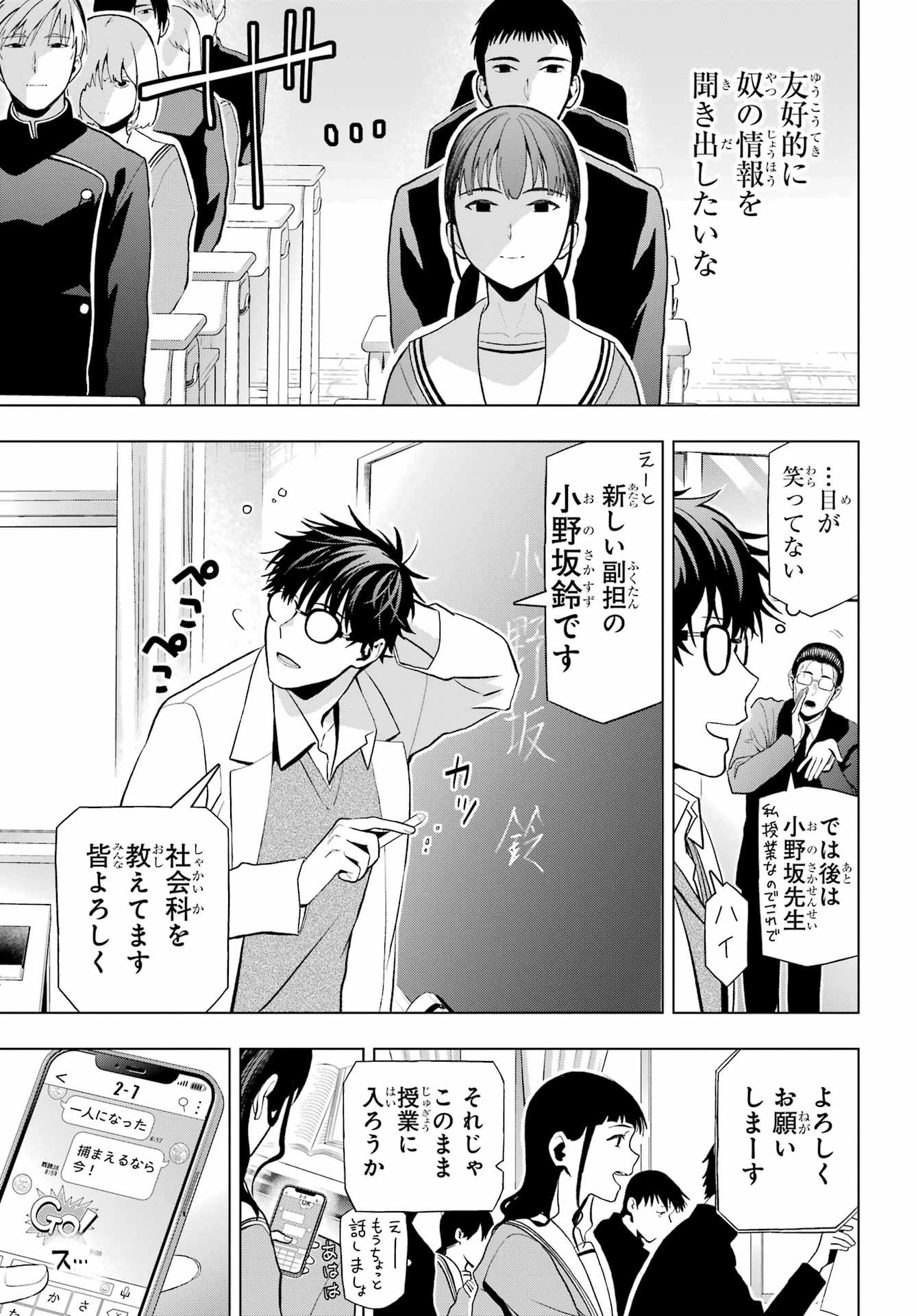 僕の呪いの吸血姫 第10.1話 - 5