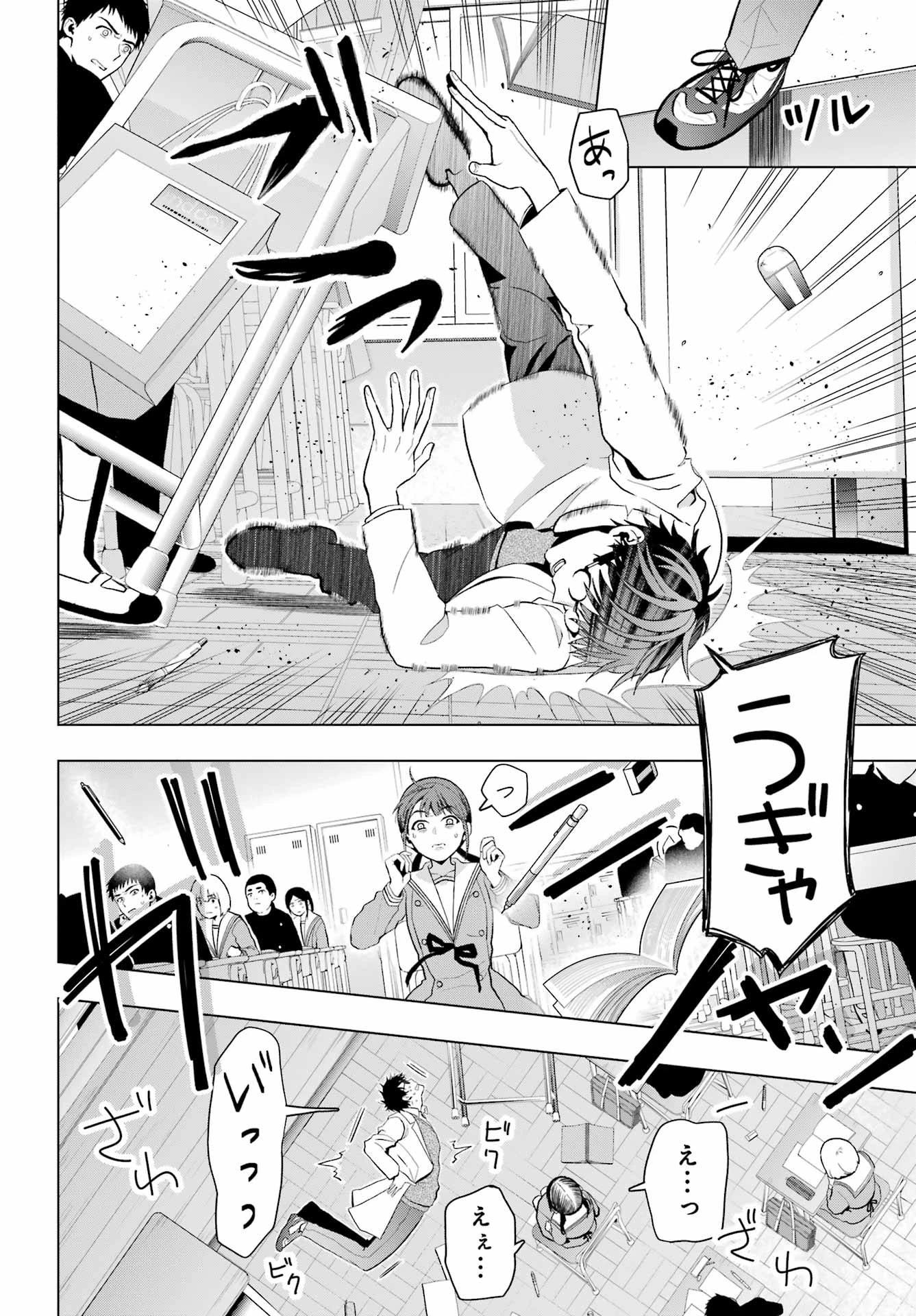 僕の呪いの吸血姫 第10.1話 - 6