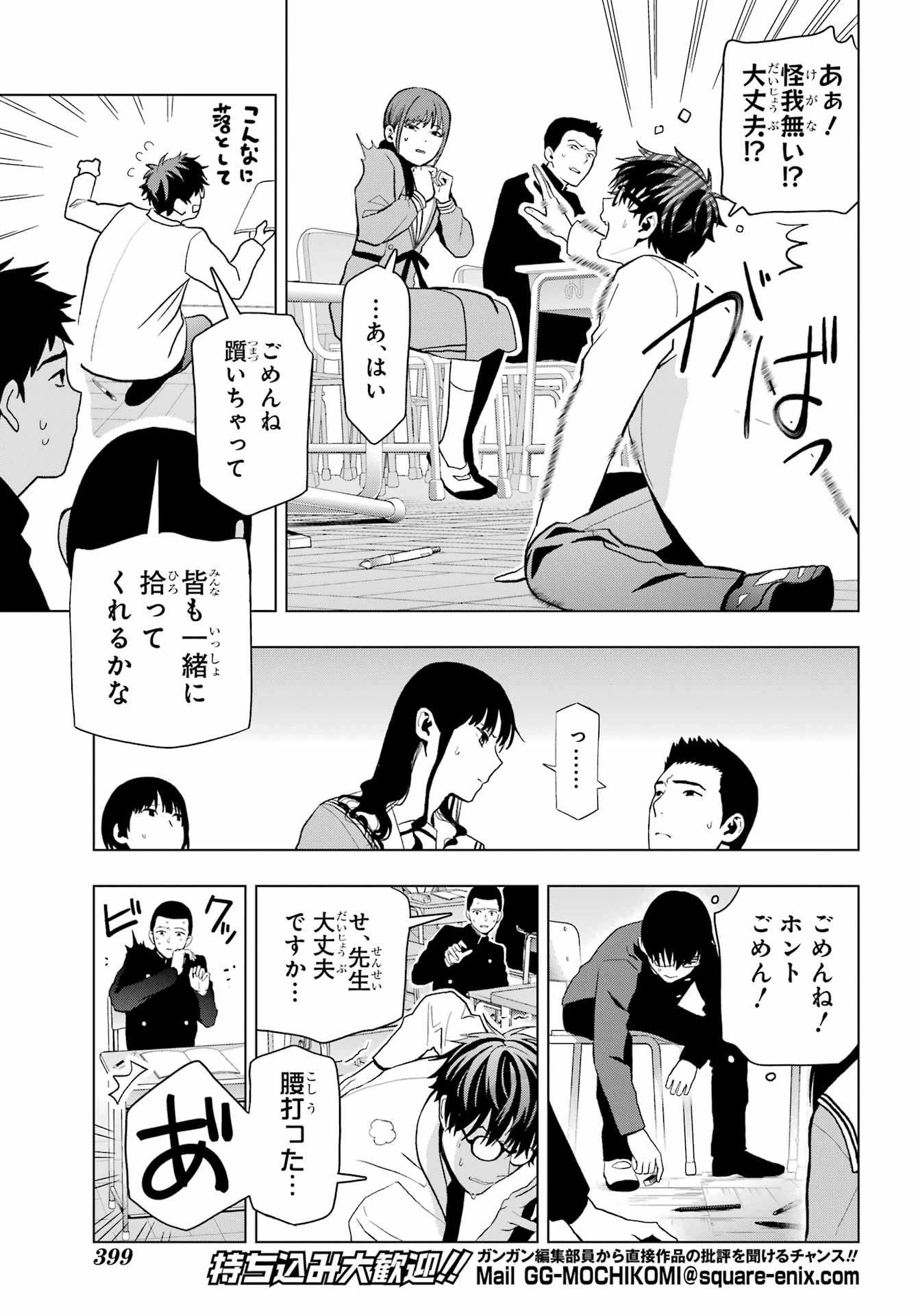 僕の呪いの吸血姫 第10.1話 - 7